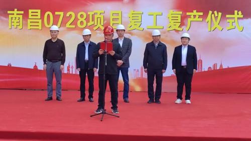 一建公司召開0728項(xiàng)目復(fù)工現(xiàn)場專題會(huì)