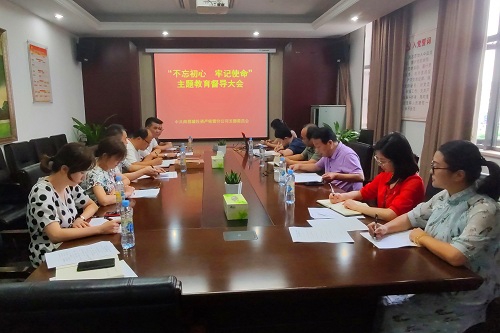 南昌城投集團公司“不忘初心、牢記使命” 主題教育調研督導全面展開